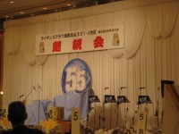 Ｈ２1 ５／１７　ＬＣ年次大会　千歳 008.jpg