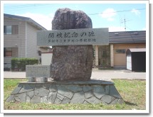 東芦別小学校跡地です。.JPG